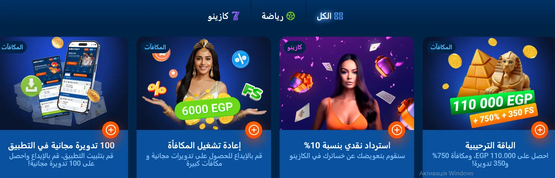 Mostbet bonus