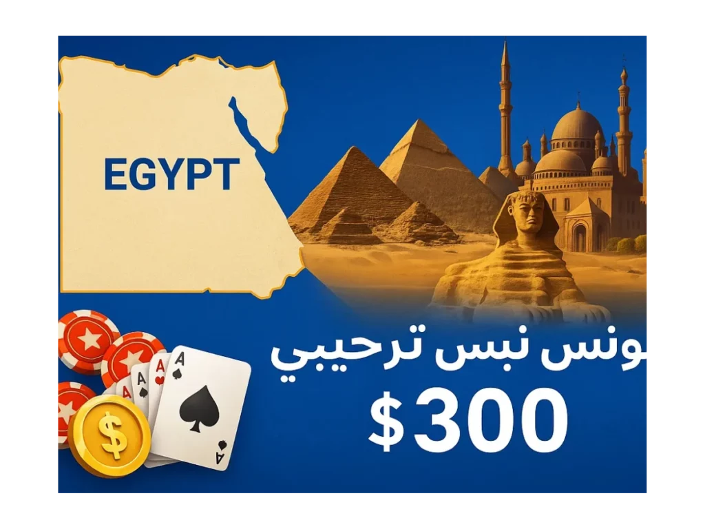 Welcome Bonus