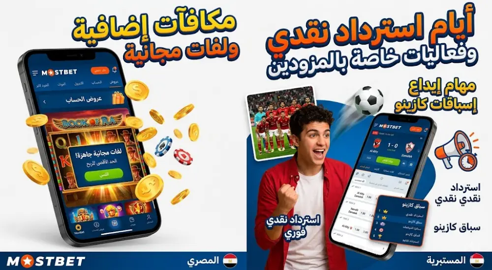 مكافآت إضافية ولفات مجانية