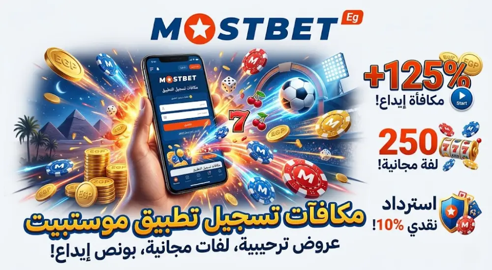 مكافآت تسجيل التطبيق
