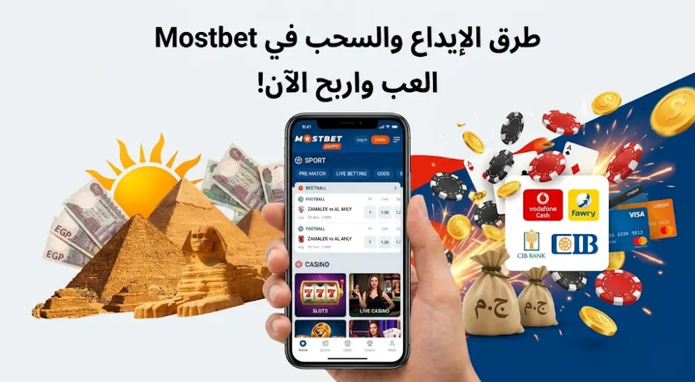 طرق الإيداع والسحب